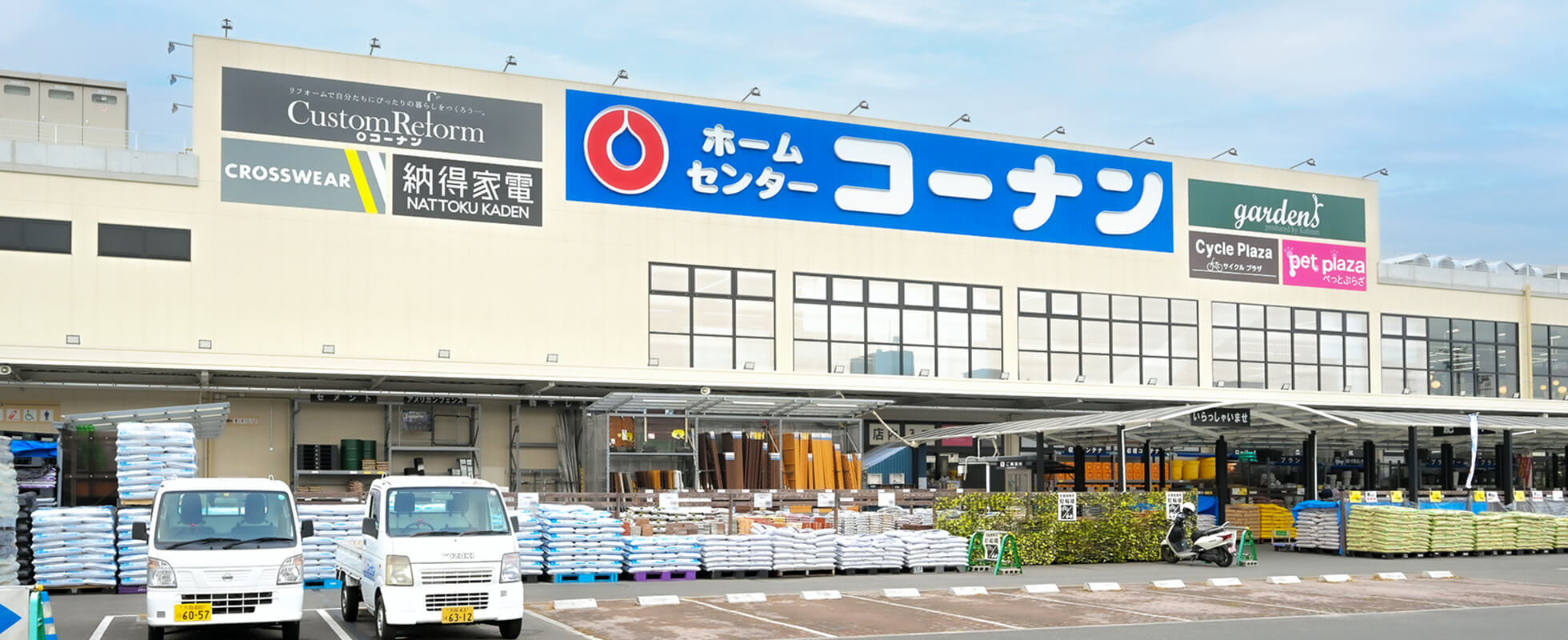 店舗イメージ